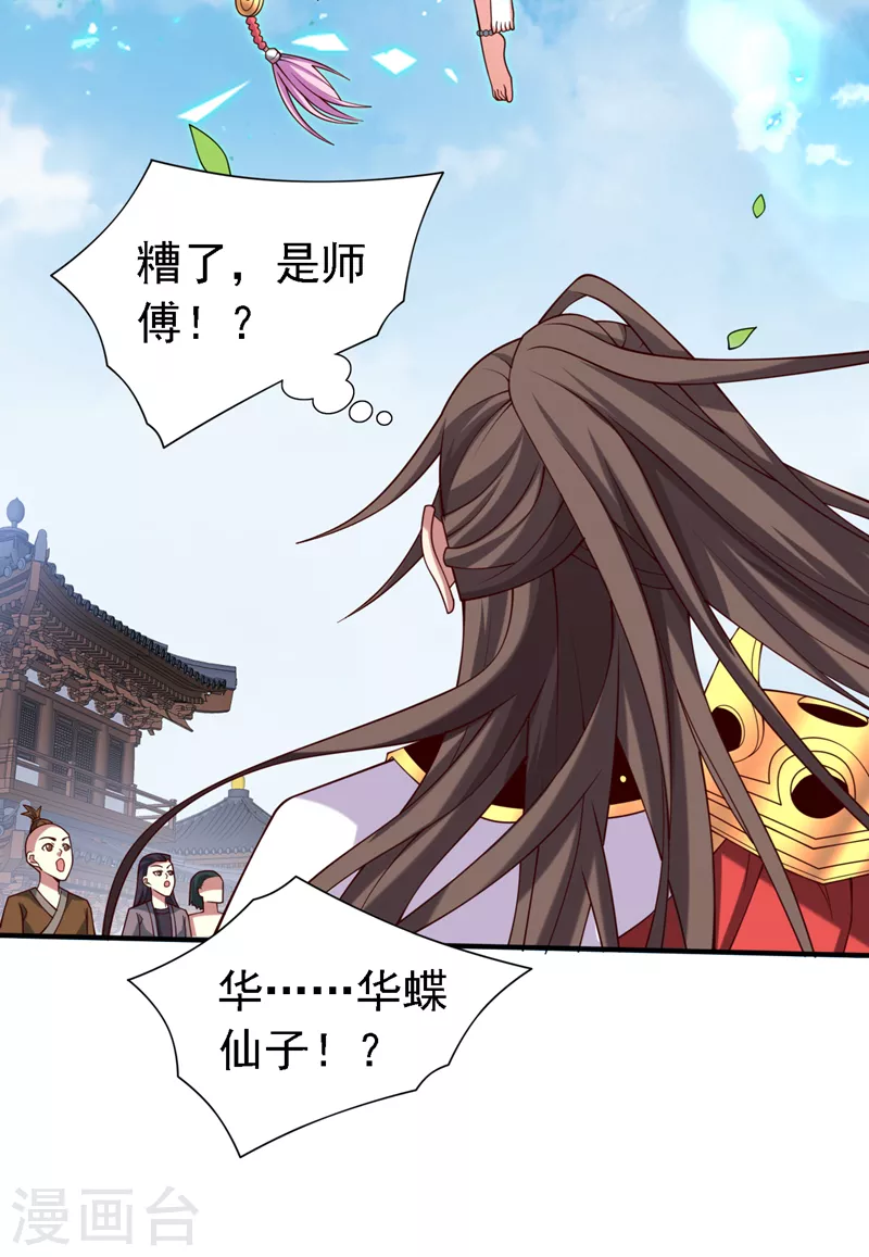 第177话 就一个脑瓜崩？ 第19页