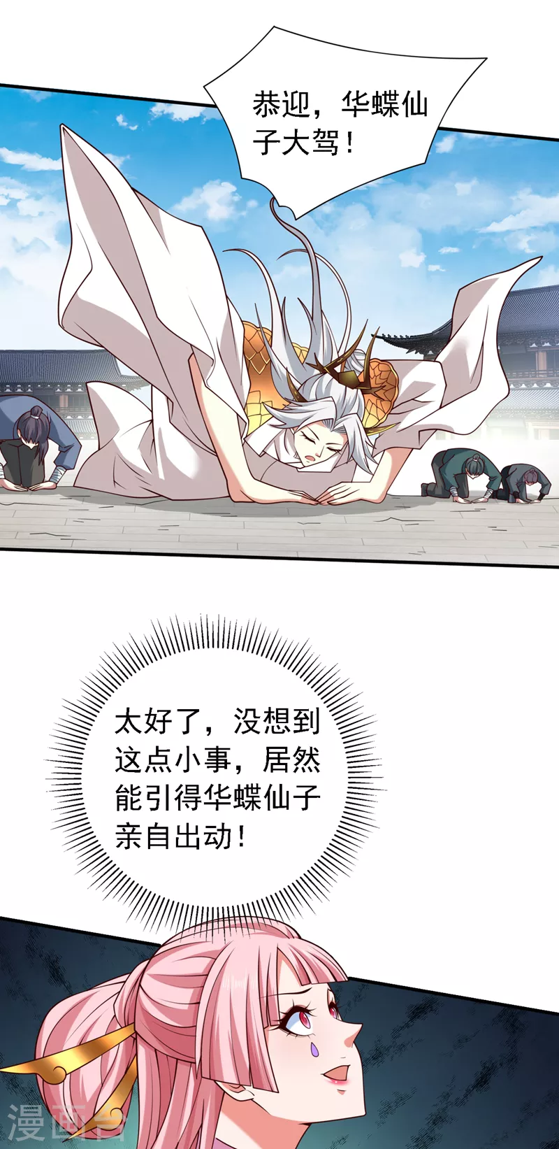 第177话 就一个脑瓜崩？ 第20页