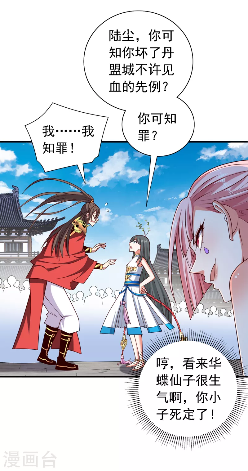第177话 就一个脑瓜崩？ 第22页