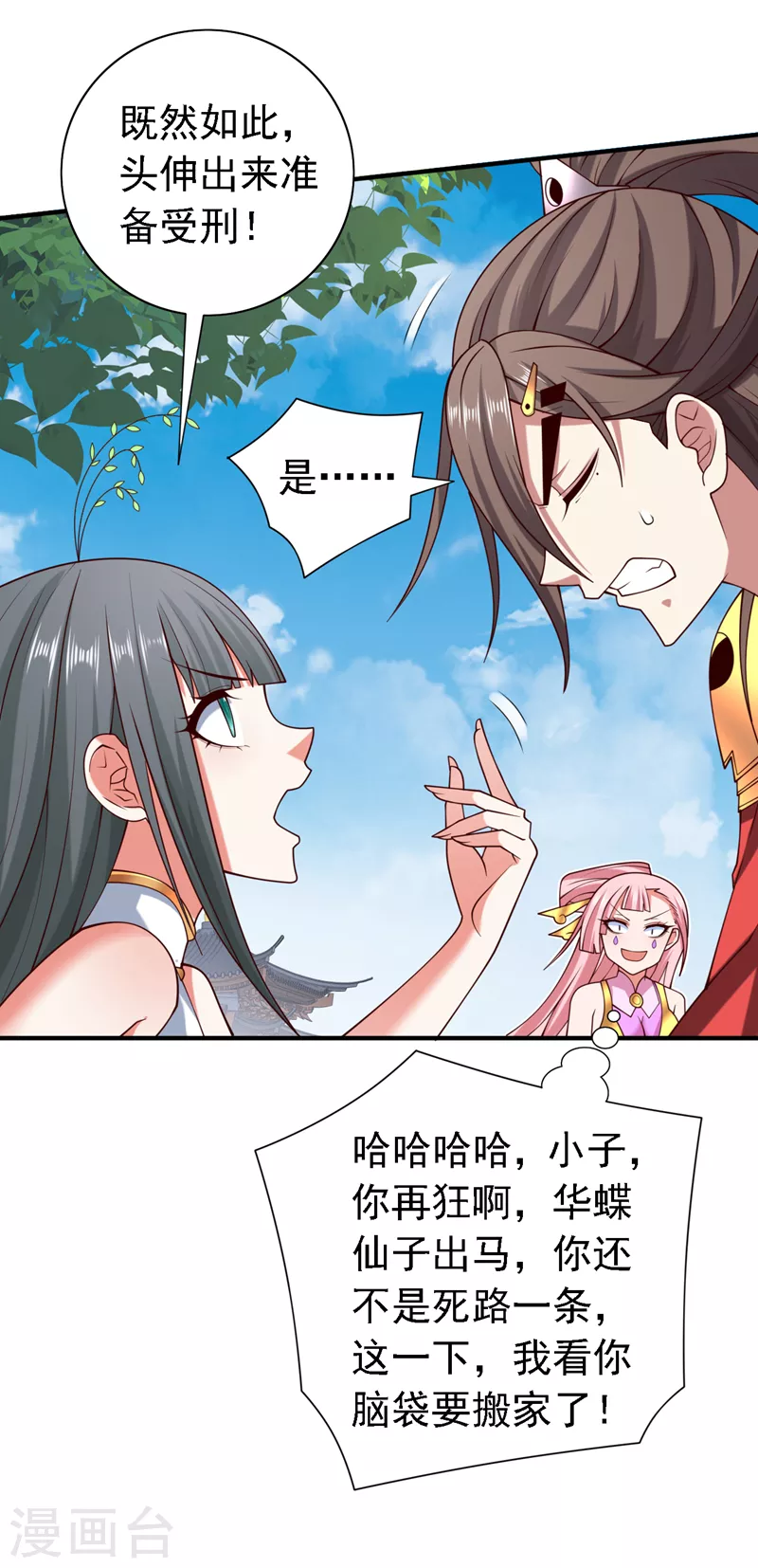 第177话 就一个脑瓜崩？ 第23页
