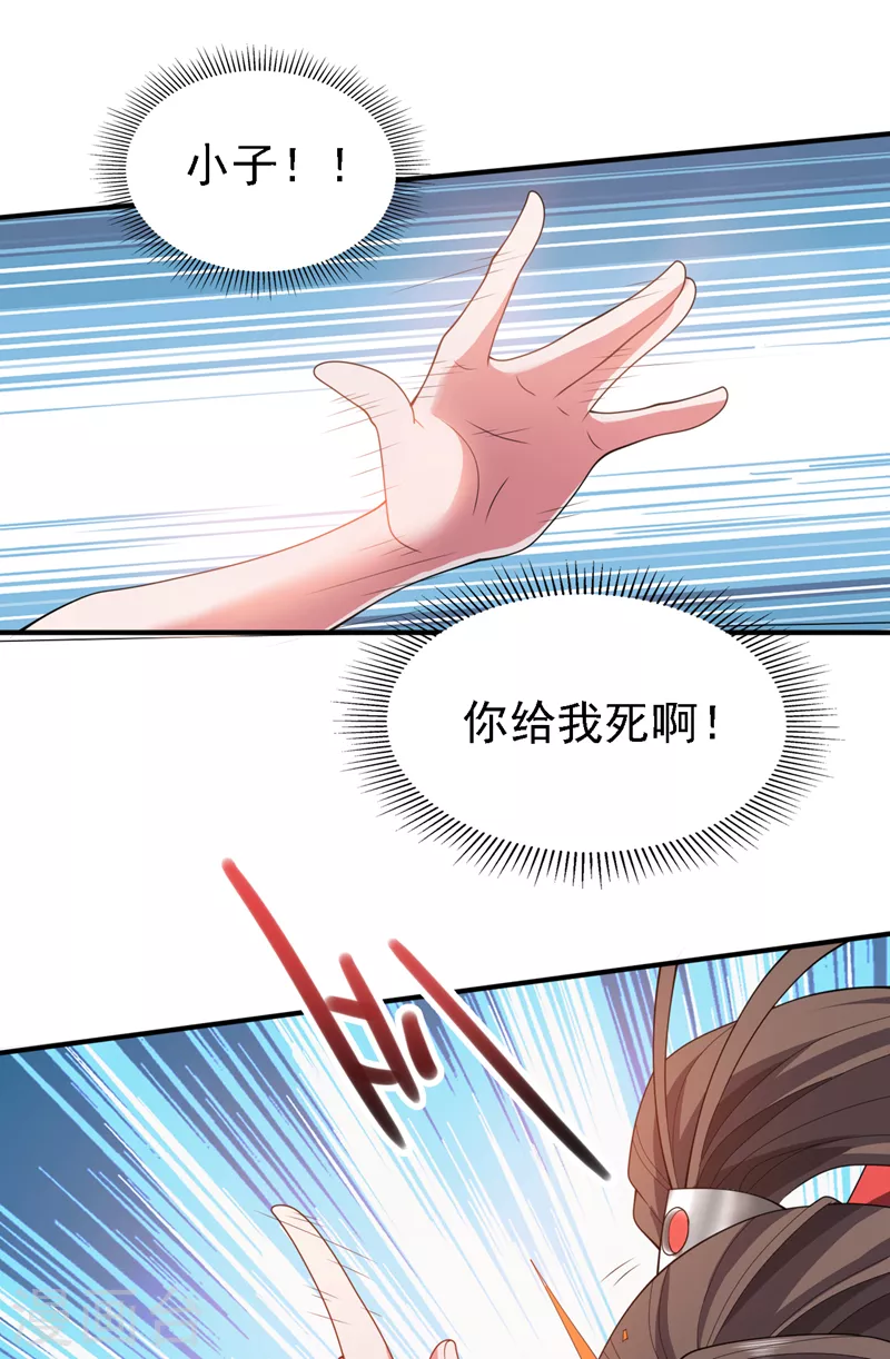 第177话 就一个脑瓜崩？ 第24页