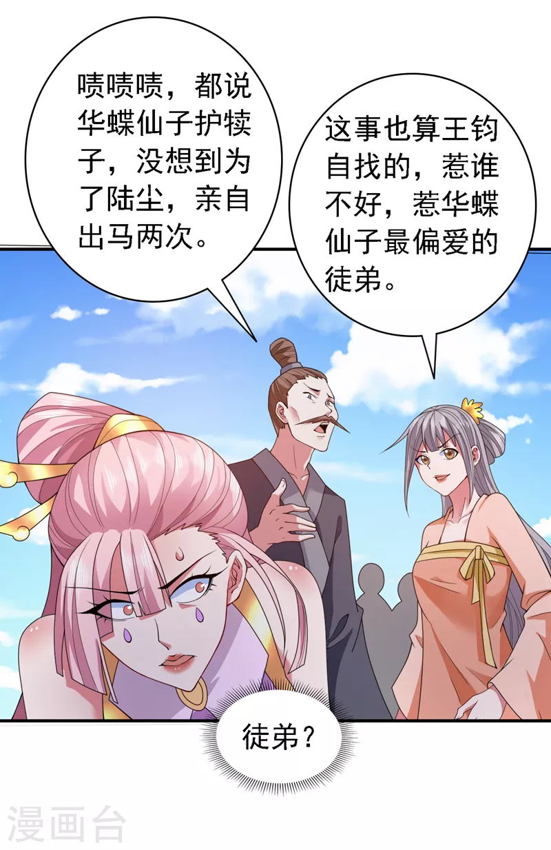 第177话 就一个脑瓜崩？ 第26页