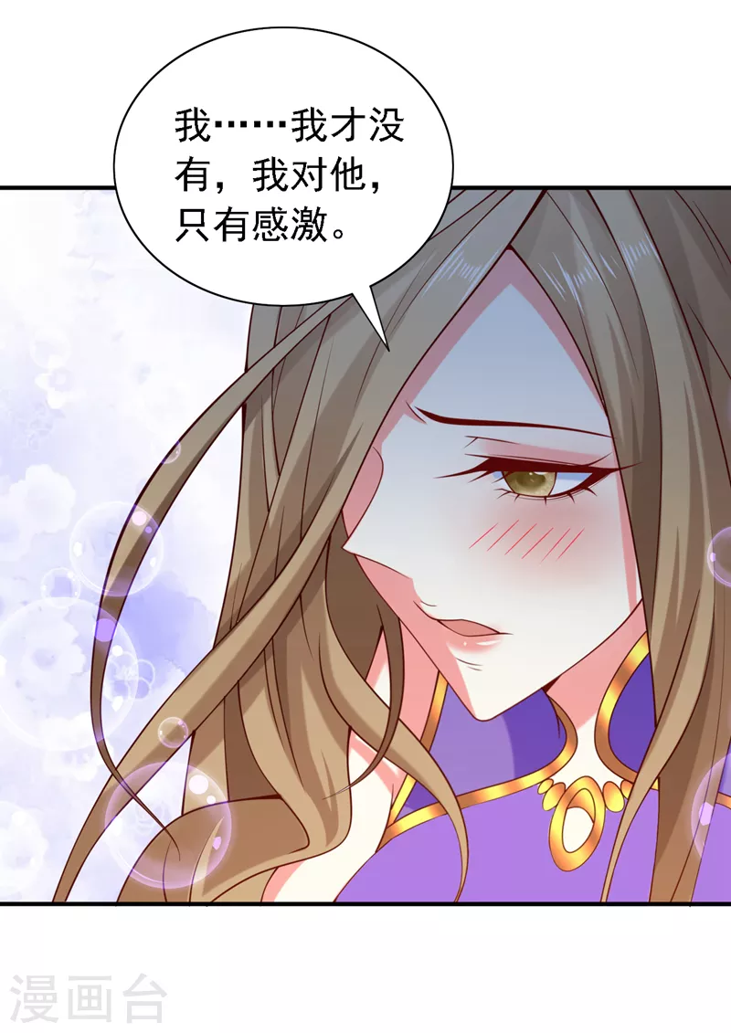 第176话 师傅，出大事了！ 第3页