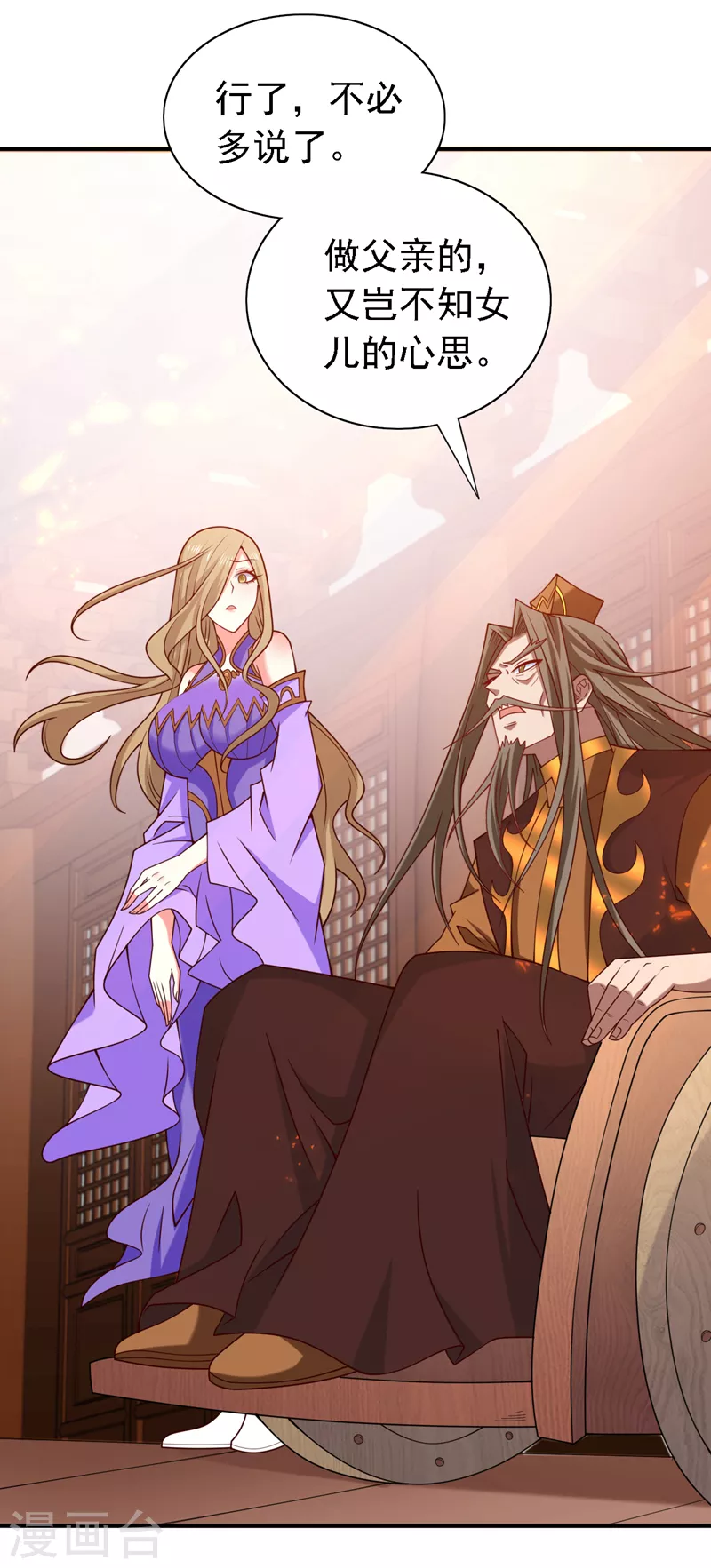 第176话 师傅，出大事了！ 第4页