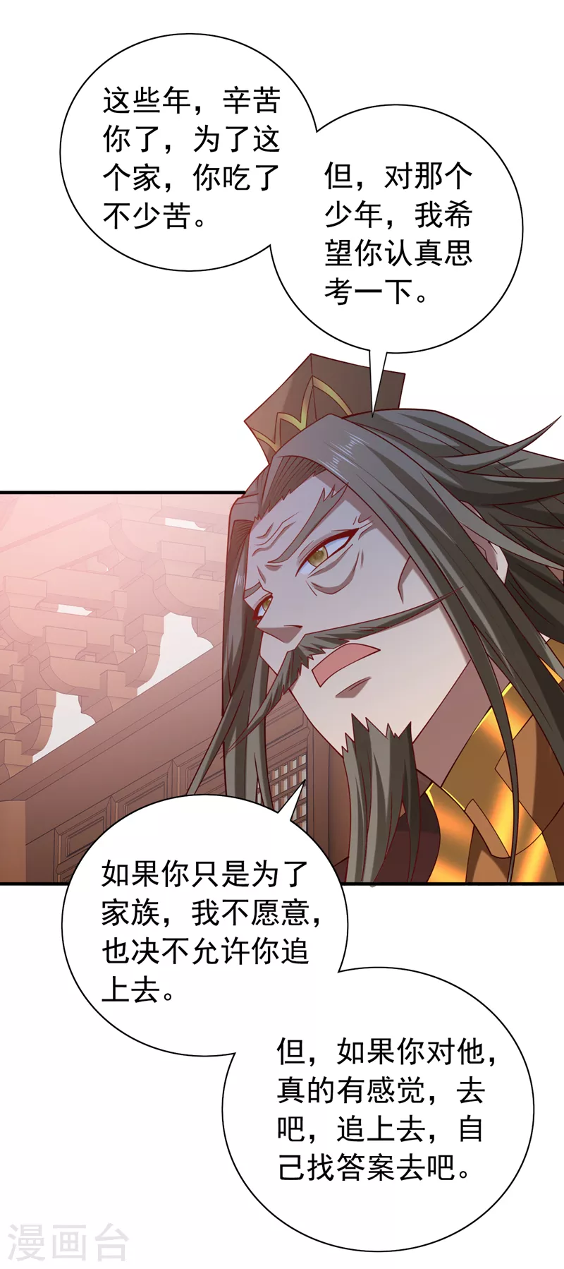 第176话 师傅，出大事了！ 第5页