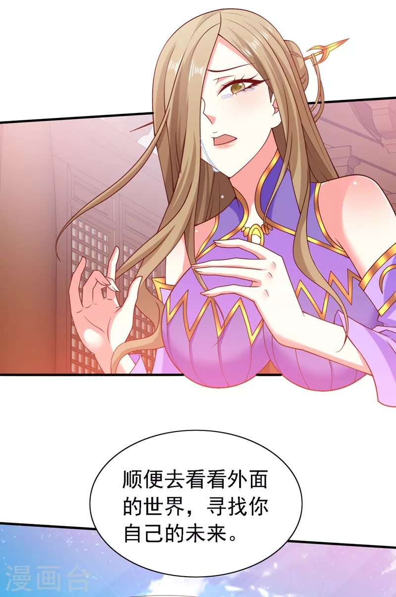 第176话 师傅，出大事了！ 第6页