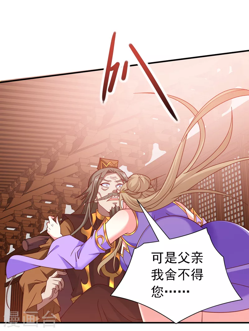 第176话 师傅，出大事了！ 第8页