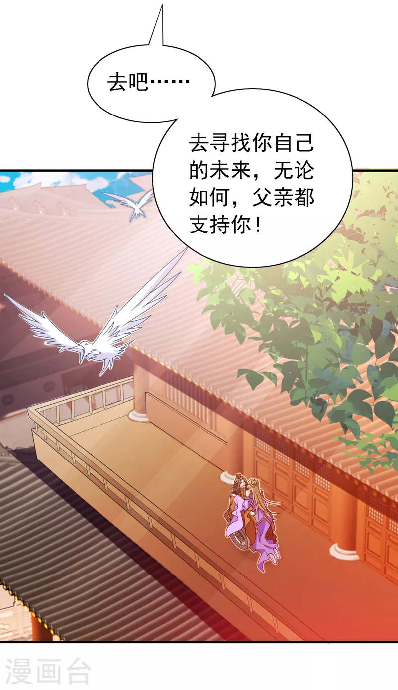 第176话 师傅，出大事了！ 第10页