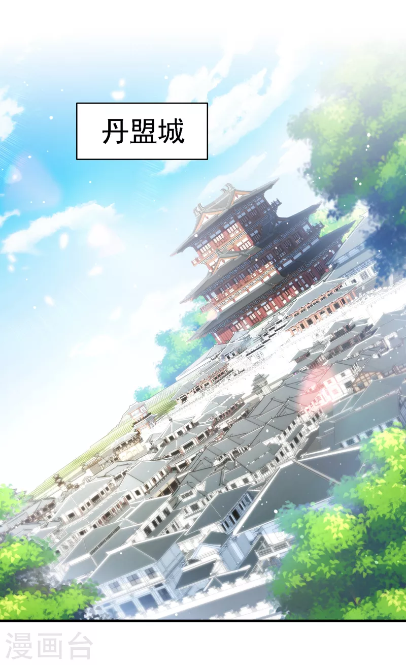 第176话 师傅，出大事了！ 第12页