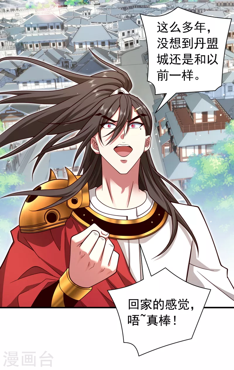 第176话 师傅，出大事了！ 第16页