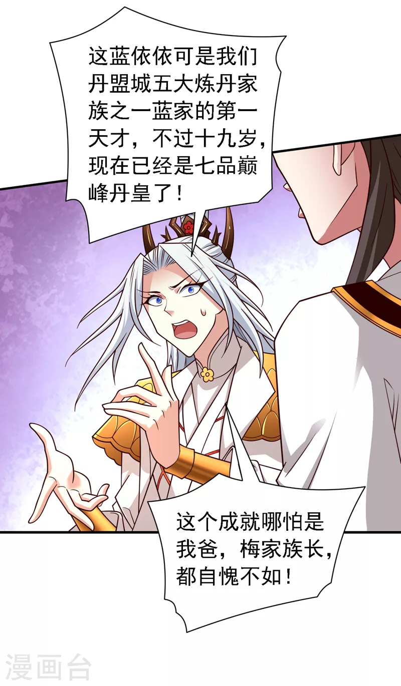 第176话 师傅，出大事了！ 第22页