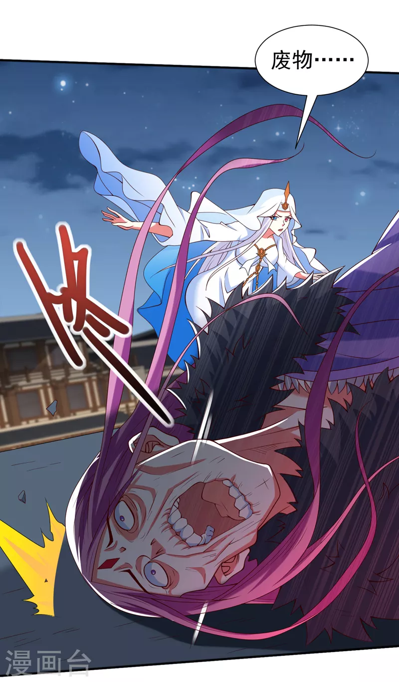 第174话 徒儿求您别说了！ 第6页