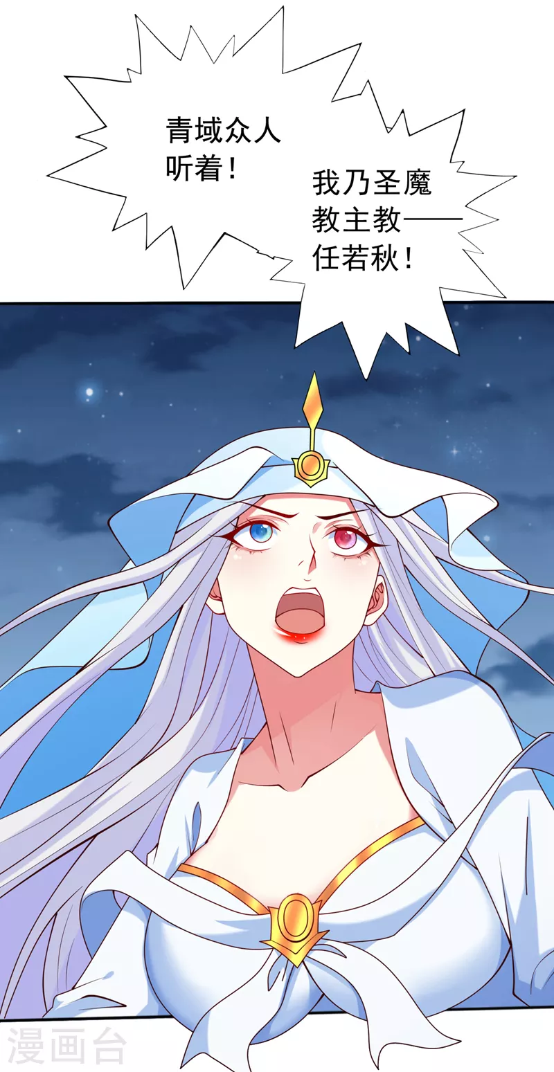 第174话 徒儿求您别说了！ 第7页