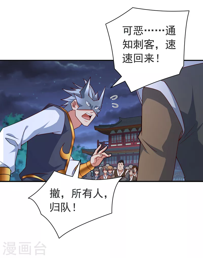第174话 徒儿求您别说了！ 第13页