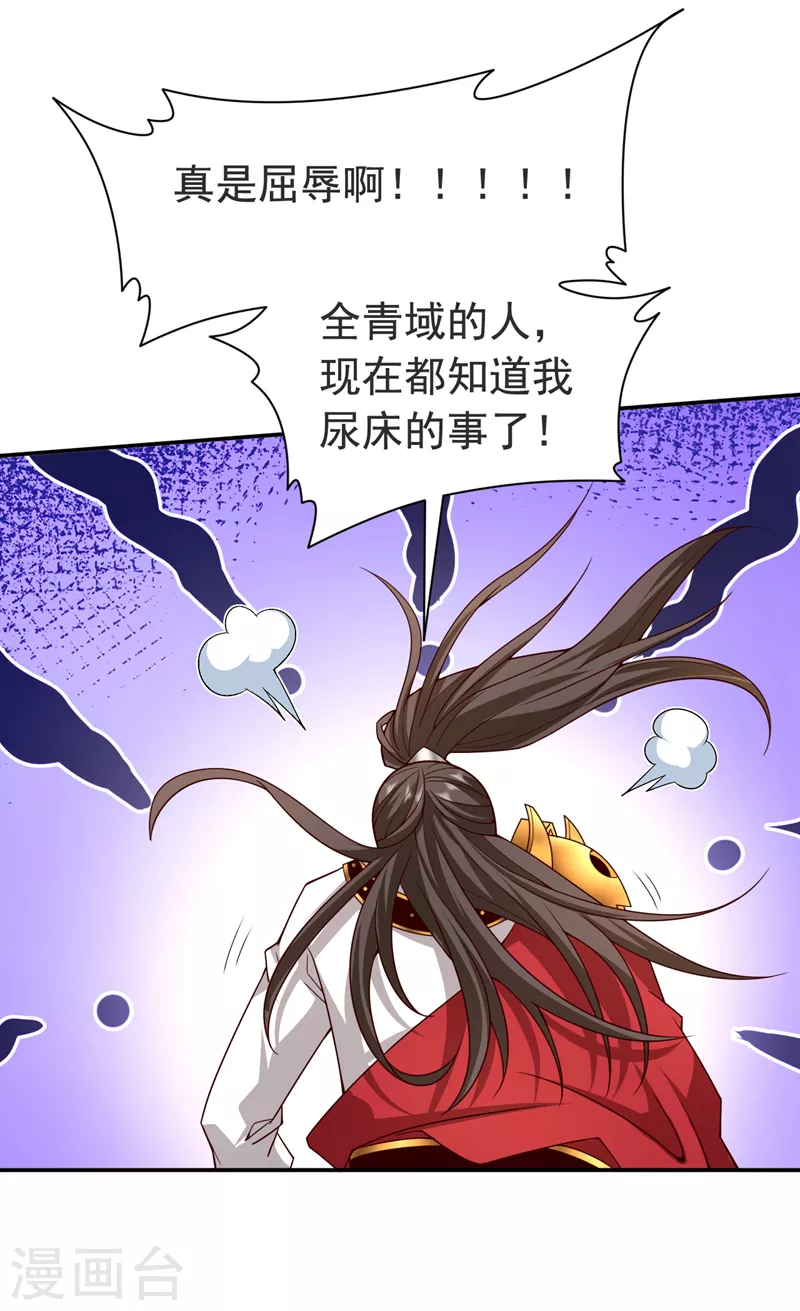 第174话 徒儿求您别说了！ 第20页
