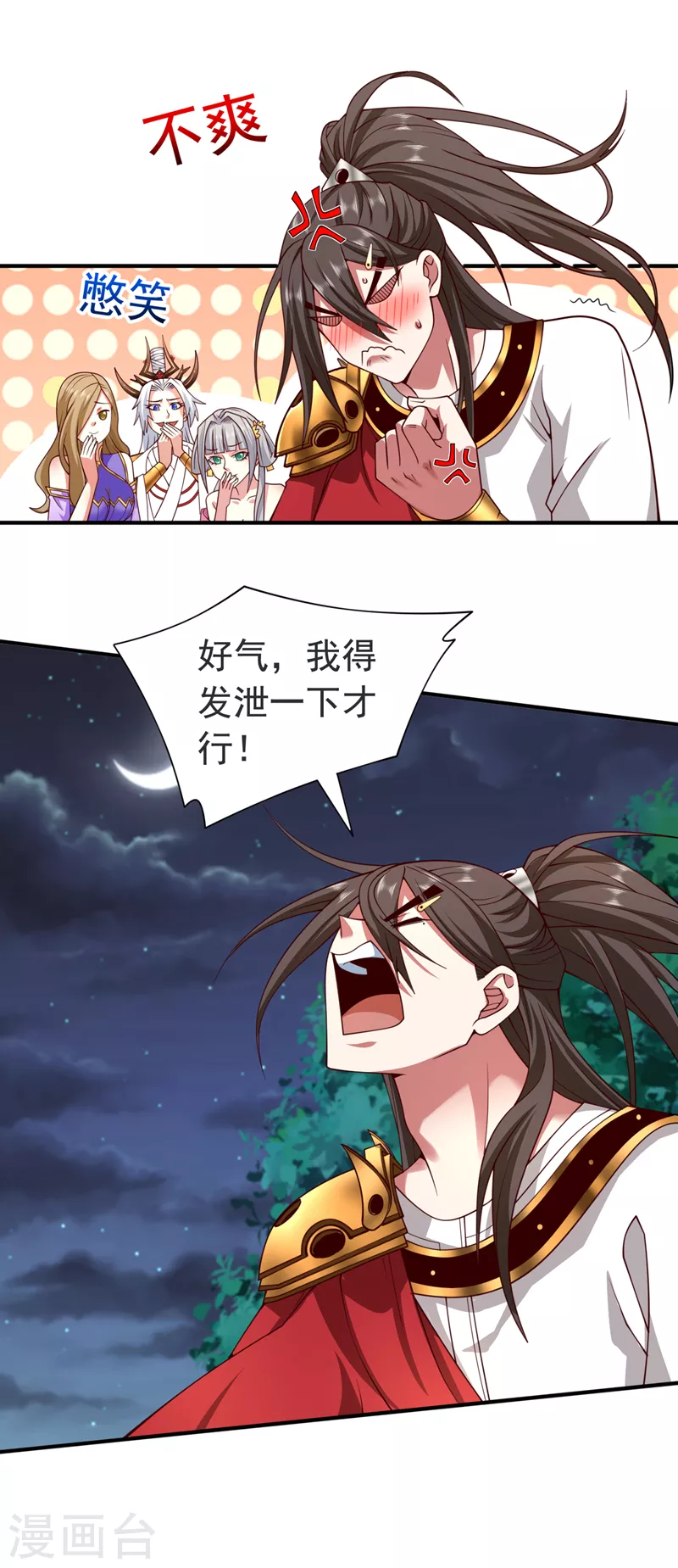 第174话 徒儿求您别说了！ 第21页