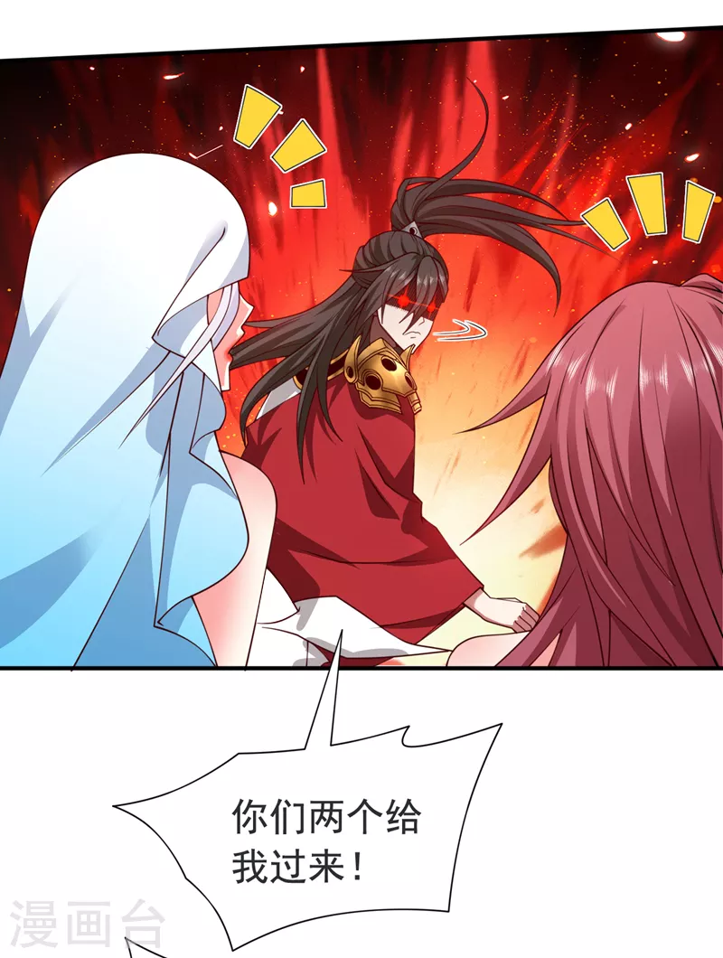 第174话 徒儿求您别说了！ 第22页