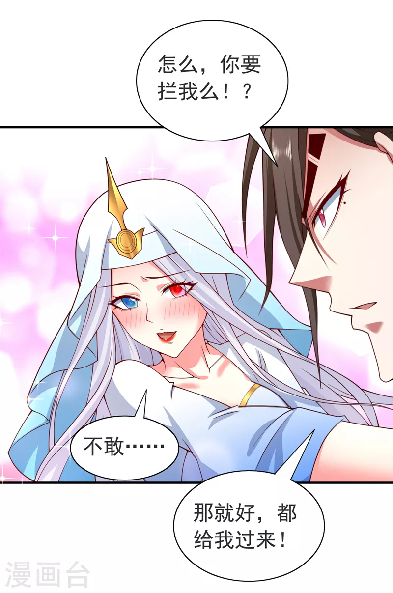 第174话 徒儿求您别说了！ 第24页