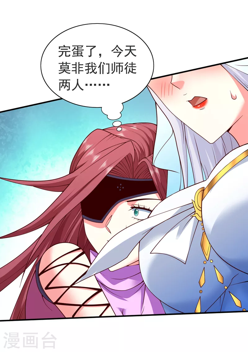 第175话 你在期待什么？ 第2页