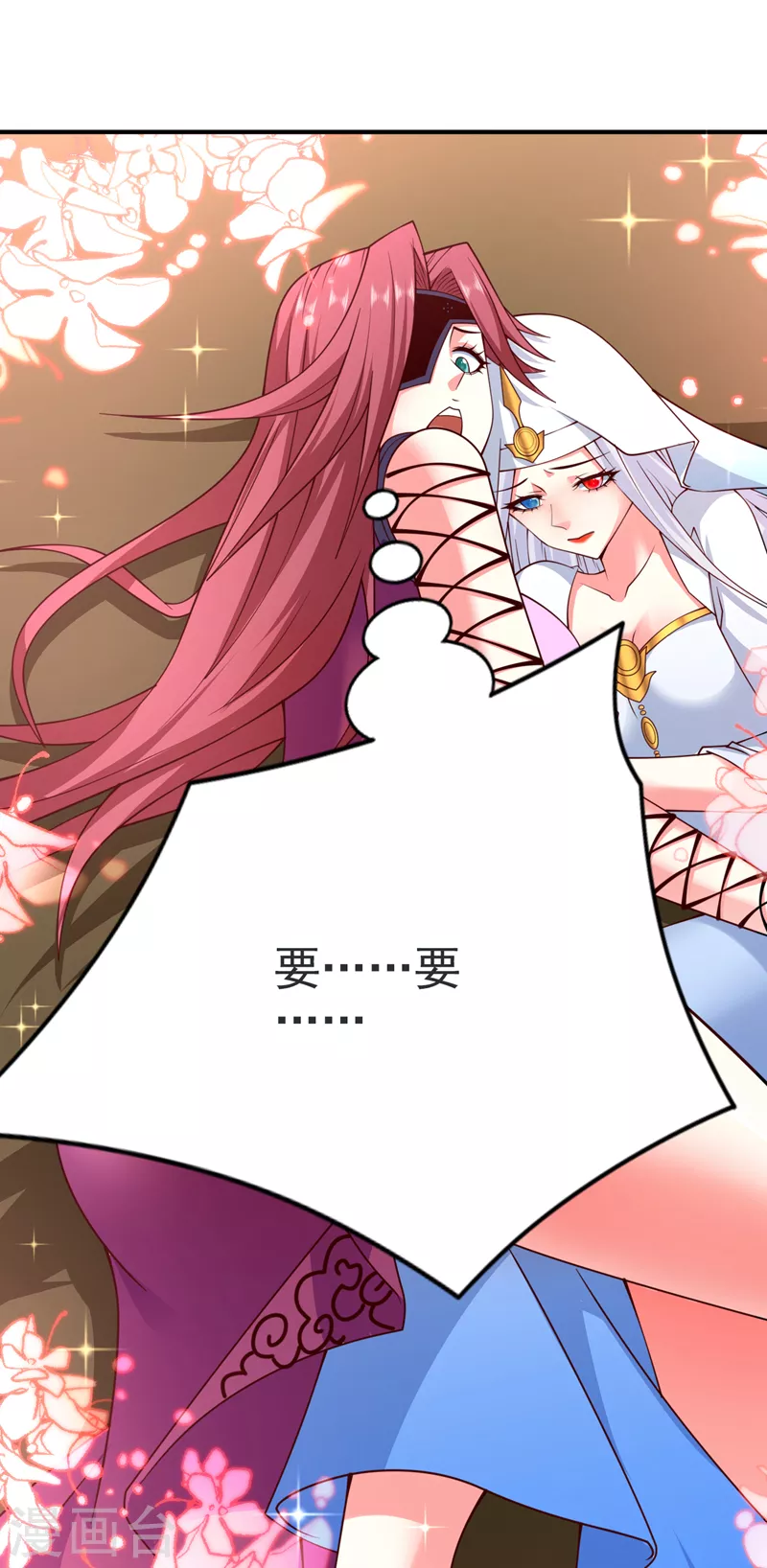 第175话 你在期待什么？ 第3页