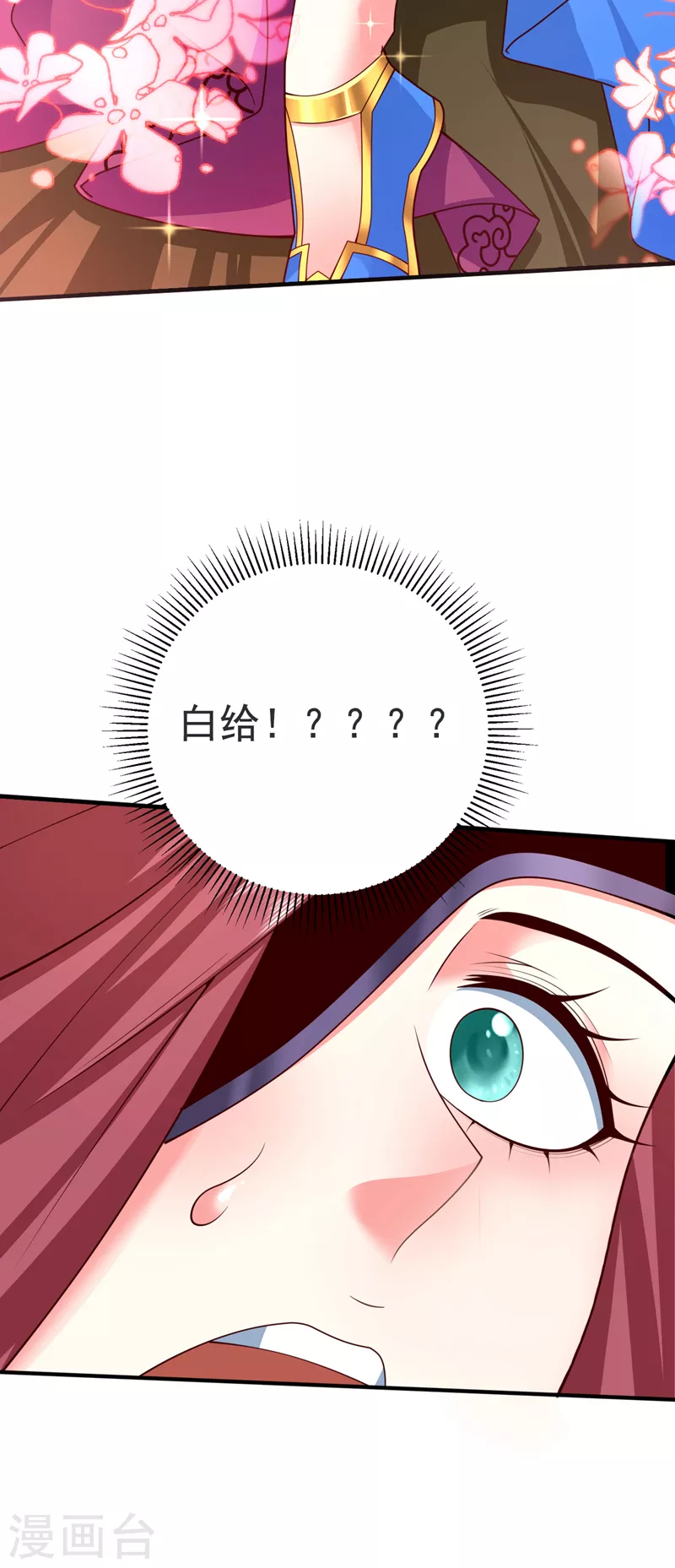 第175话 你在期待什么？ 第4页