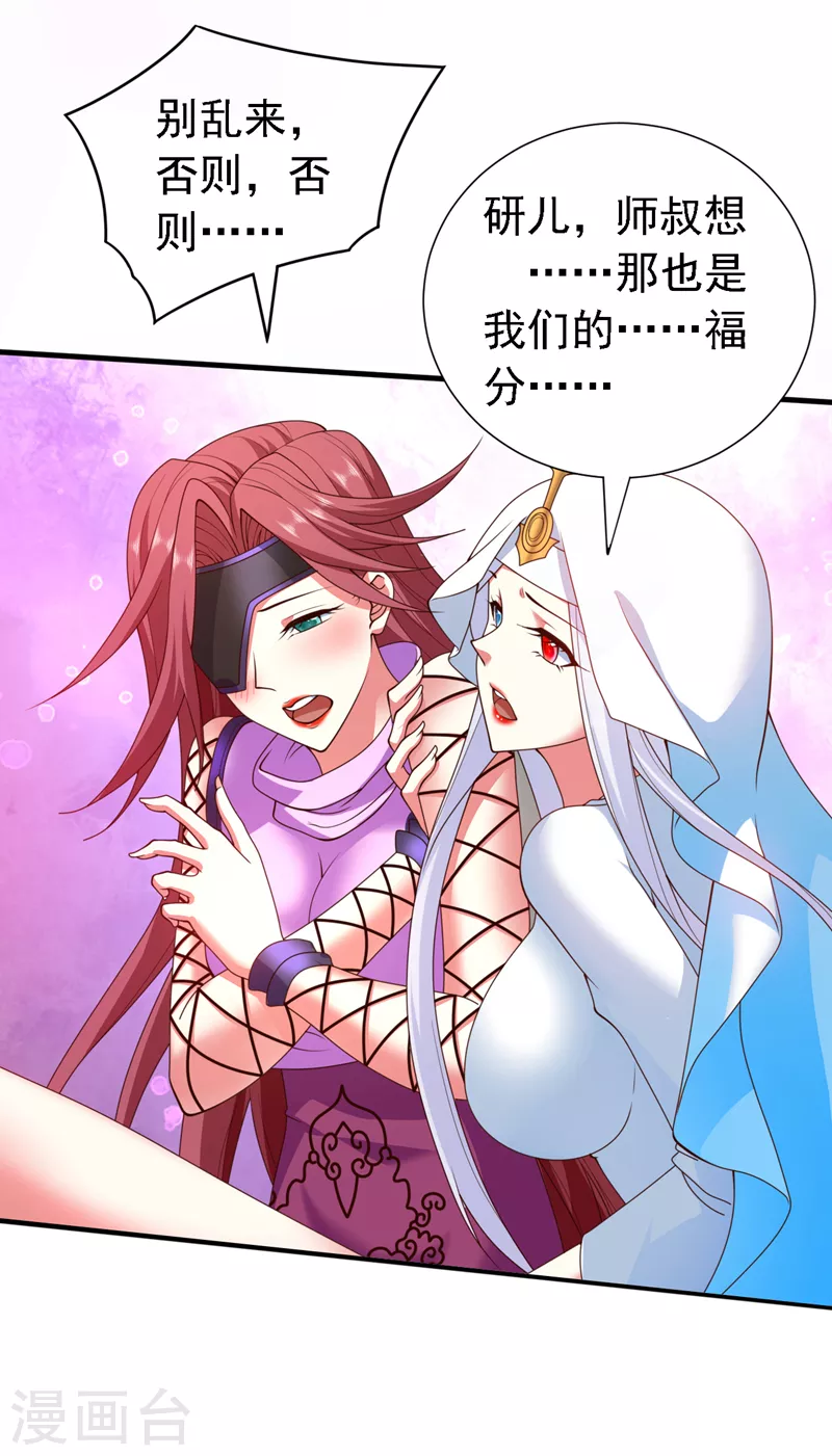 第175话 你在期待什么？ 第6页