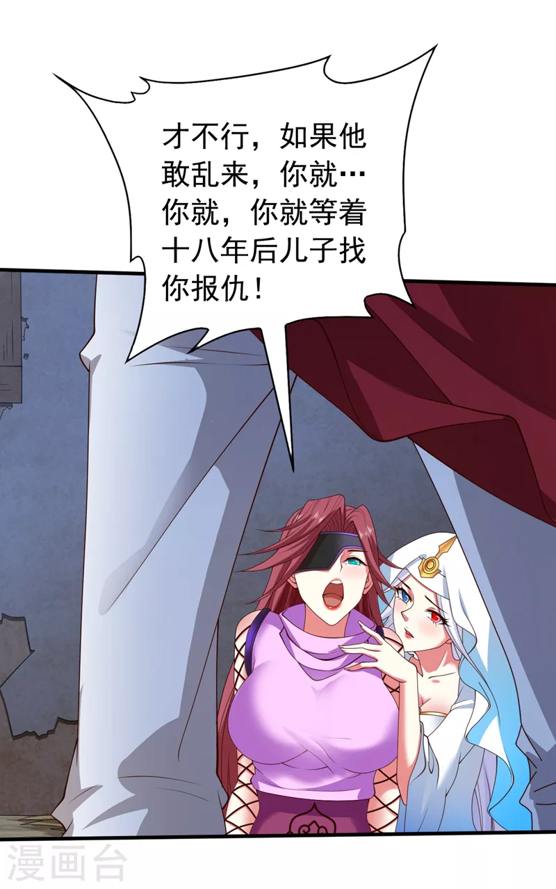 第175话 你在期待什么？ 第7页