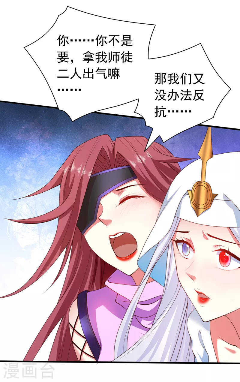 第175话 你在期待什么？ 第9页