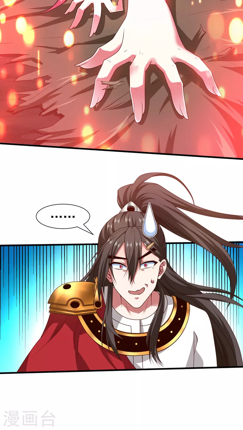 第175话 你在期待什么？ 第11页