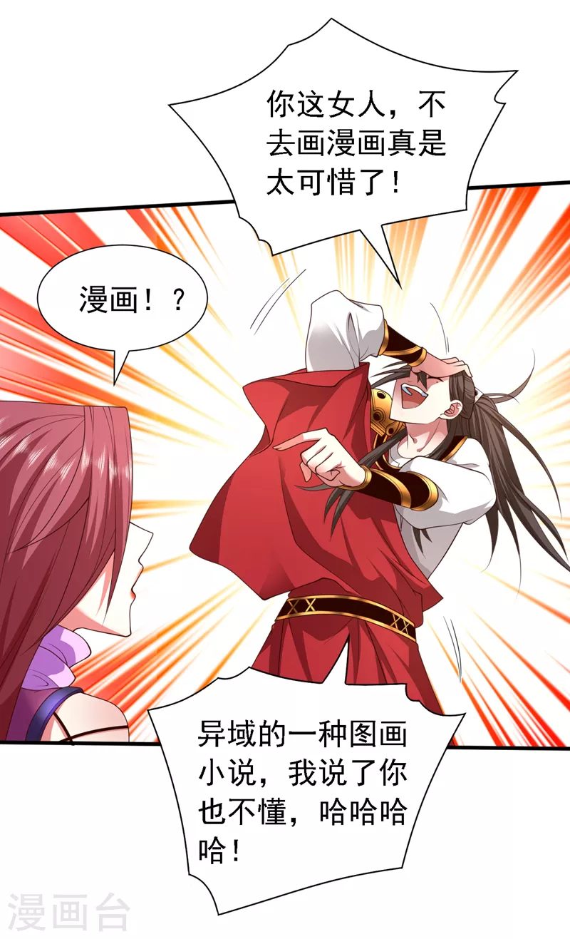 第175话 你在期待什么？ 第12页