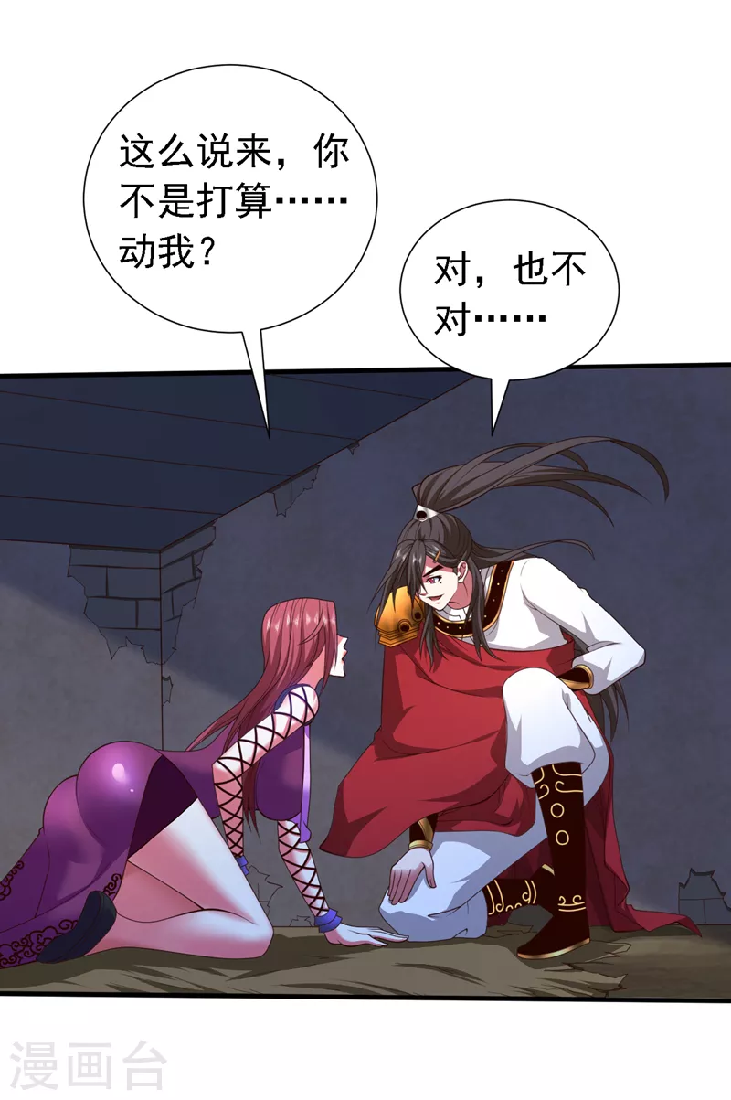 第175话 你在期待什么？ 第13页