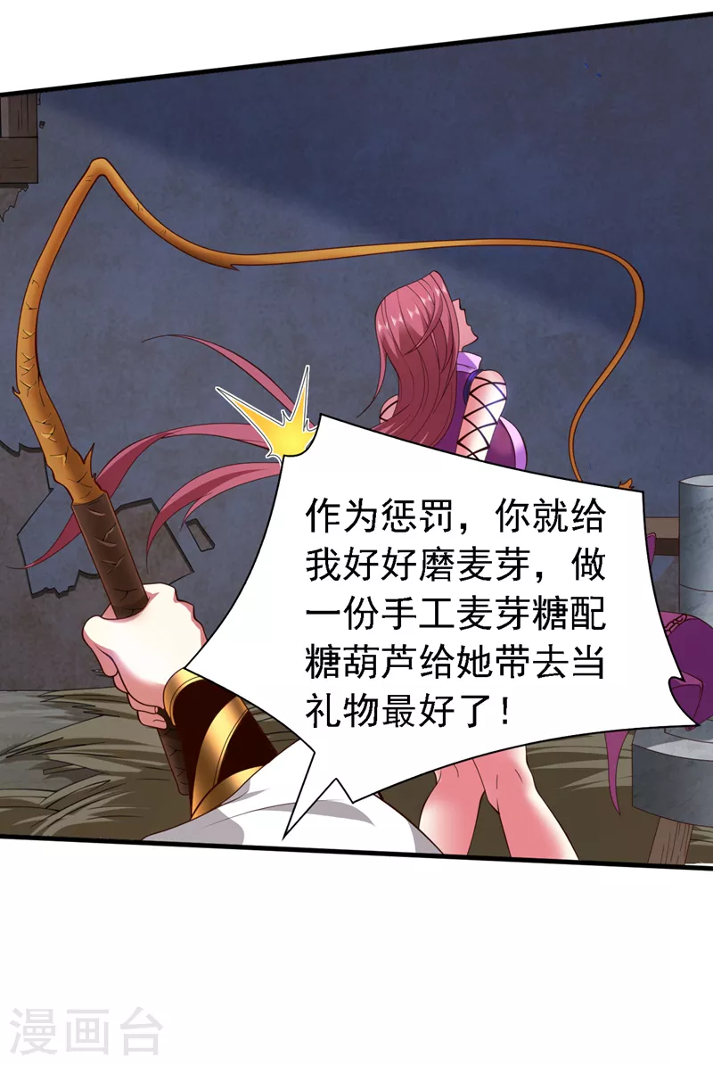 第175话 你在期待什么？ 第16页
