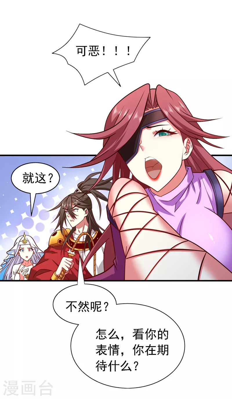 第175话 你在期待什么？ 第17页