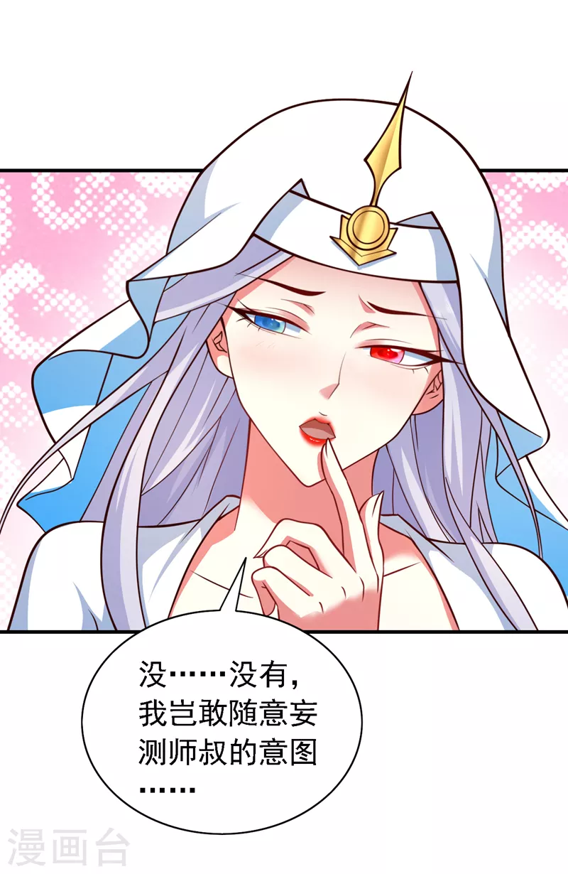 第175话 你在期待什么？ 第18页