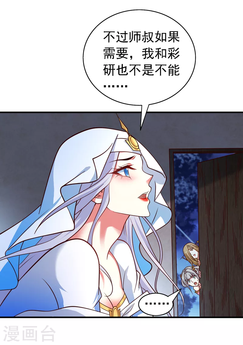 第175话 你在期待什么？ 第19页