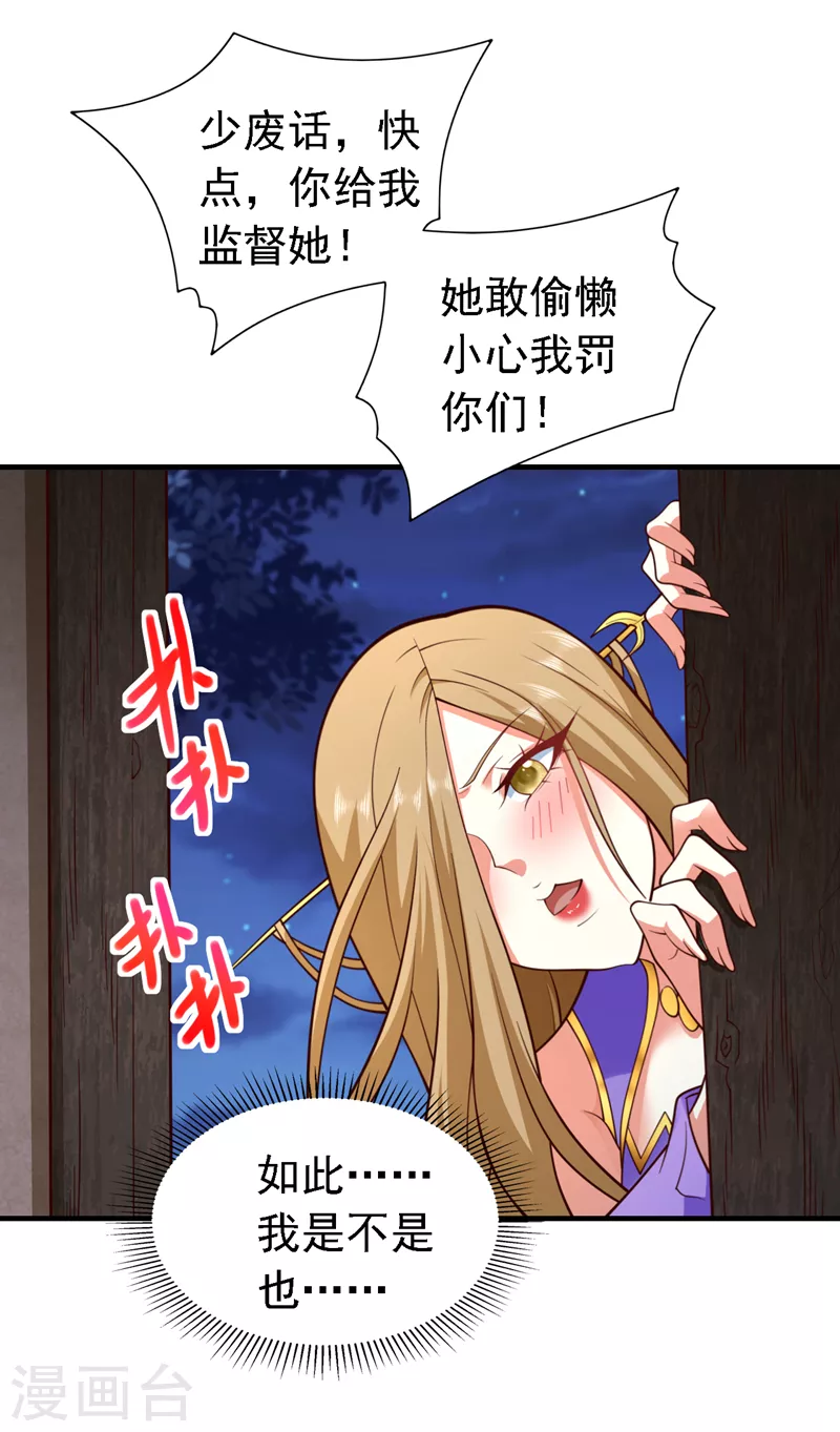 第175话 你在期待什么？ 第20页