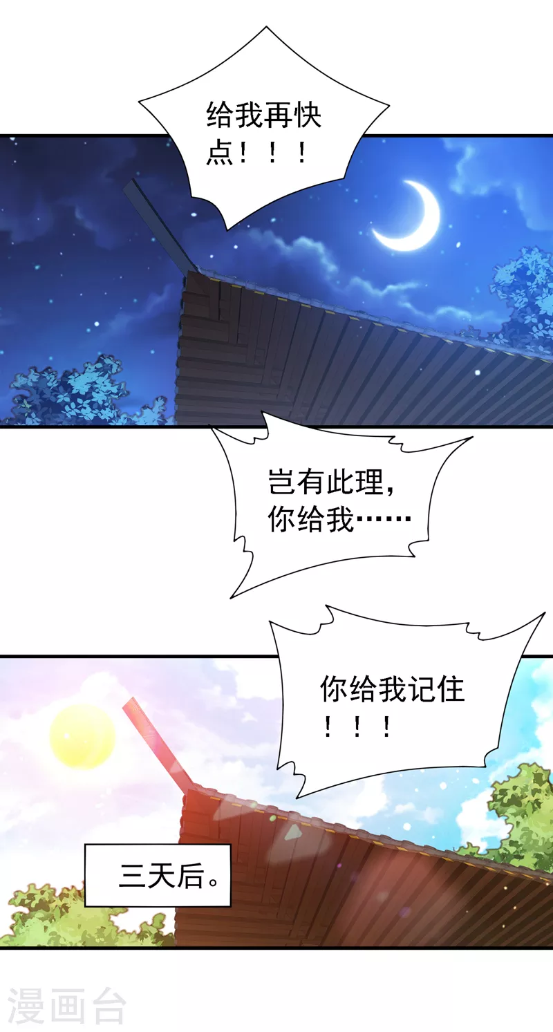 第175话 你在期待什么？ 第21页