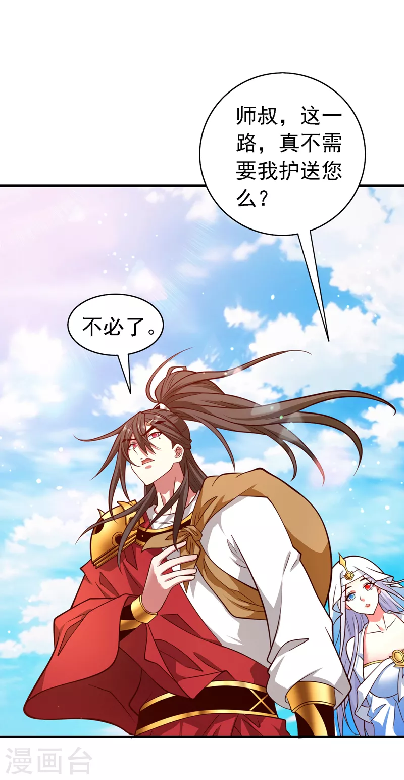 第175话 你在期待什么？ 第22页