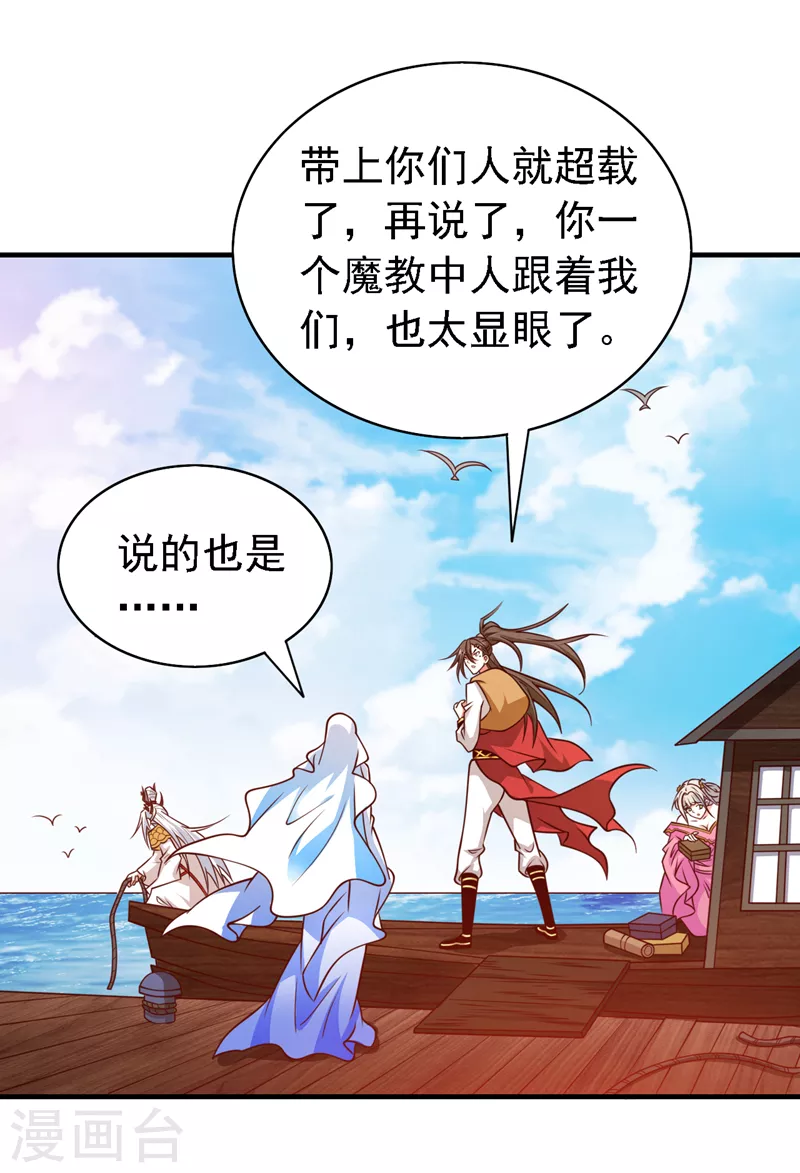 第175话 你在期待什么？ 第23页