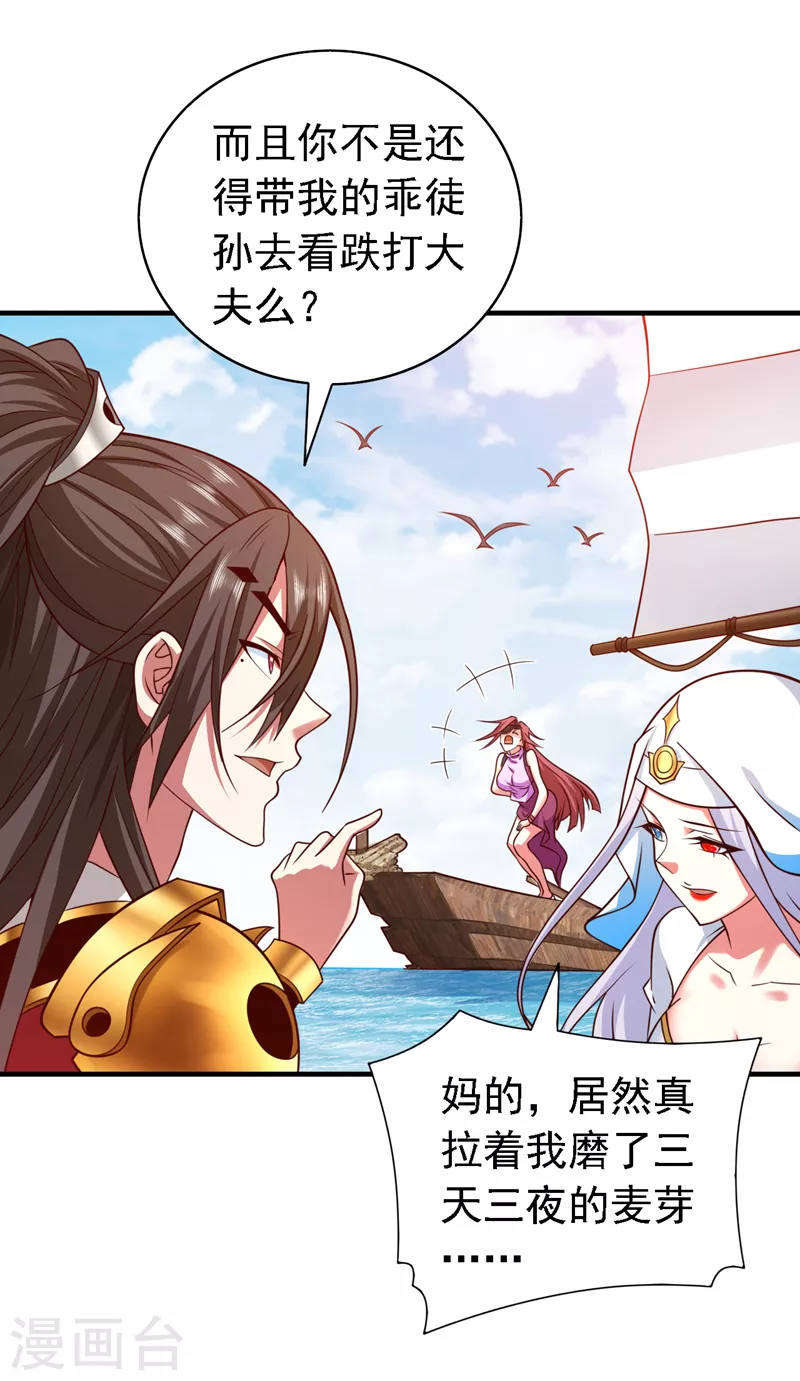 第175话 你在期待什么？ 第24页