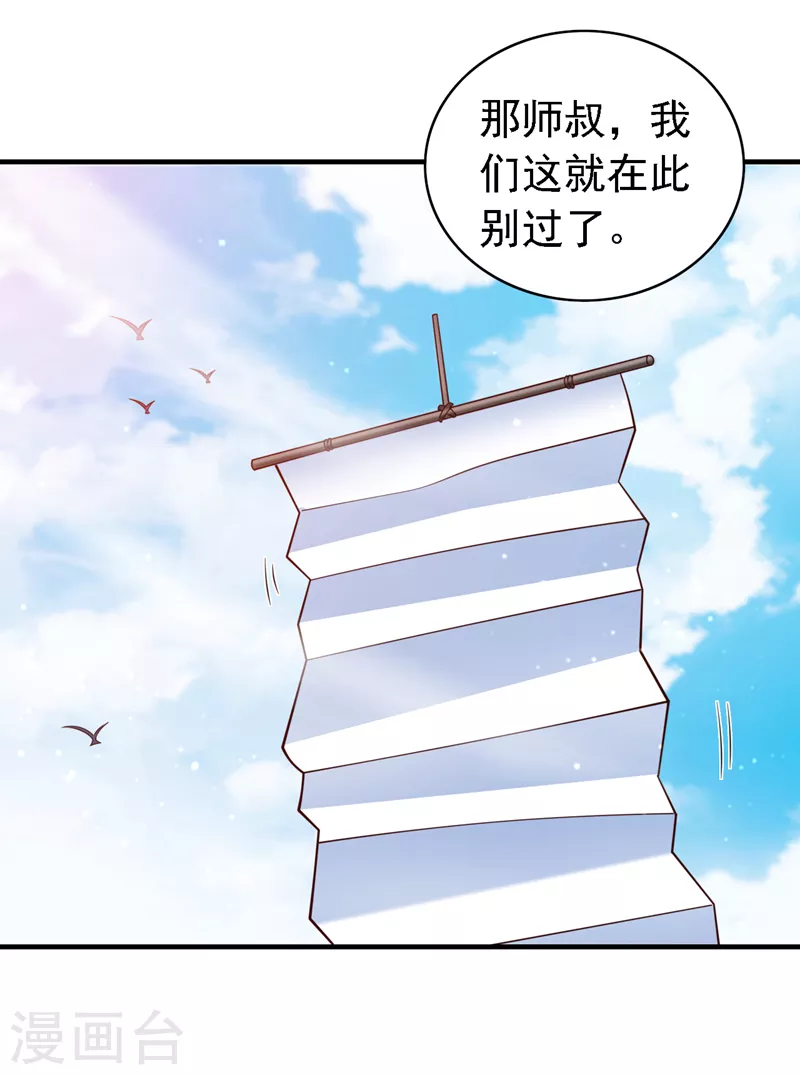 第175话 你在期待什么？ 第25页