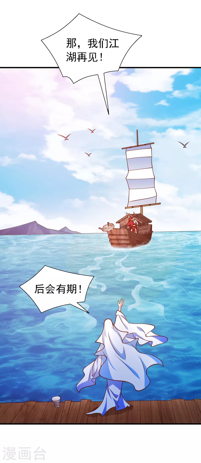 第175话 你在期待什么？ 第27页