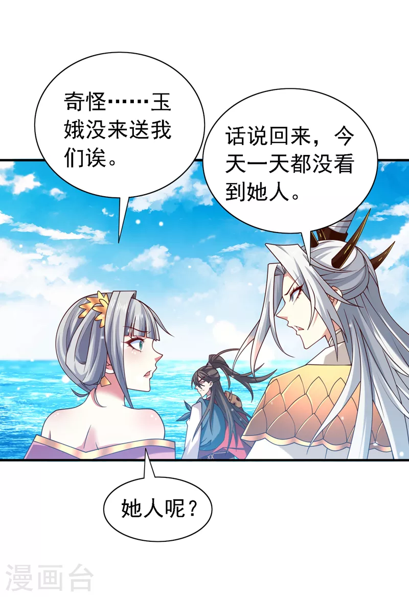 第175话 你在期待什么？ 第28页