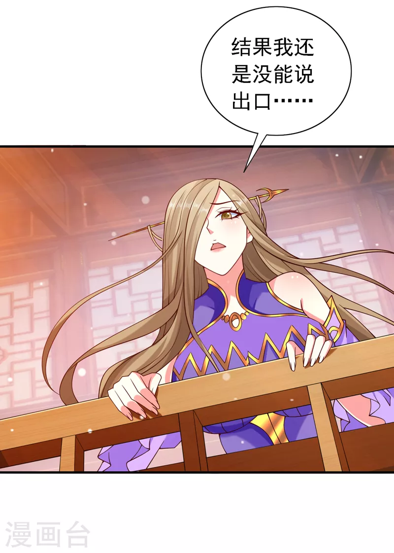 第175话 你在期待什么？ 第30页