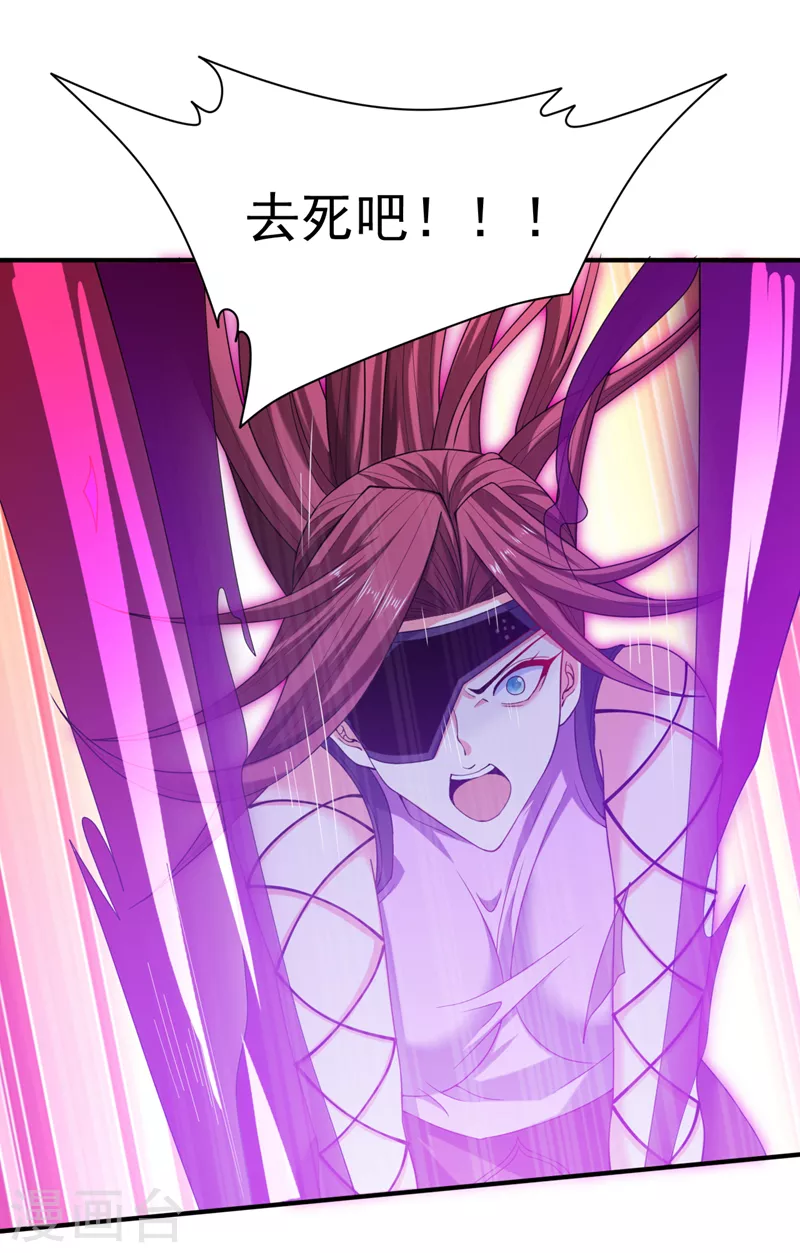 第173话 我和主教同辈！？ 第4页