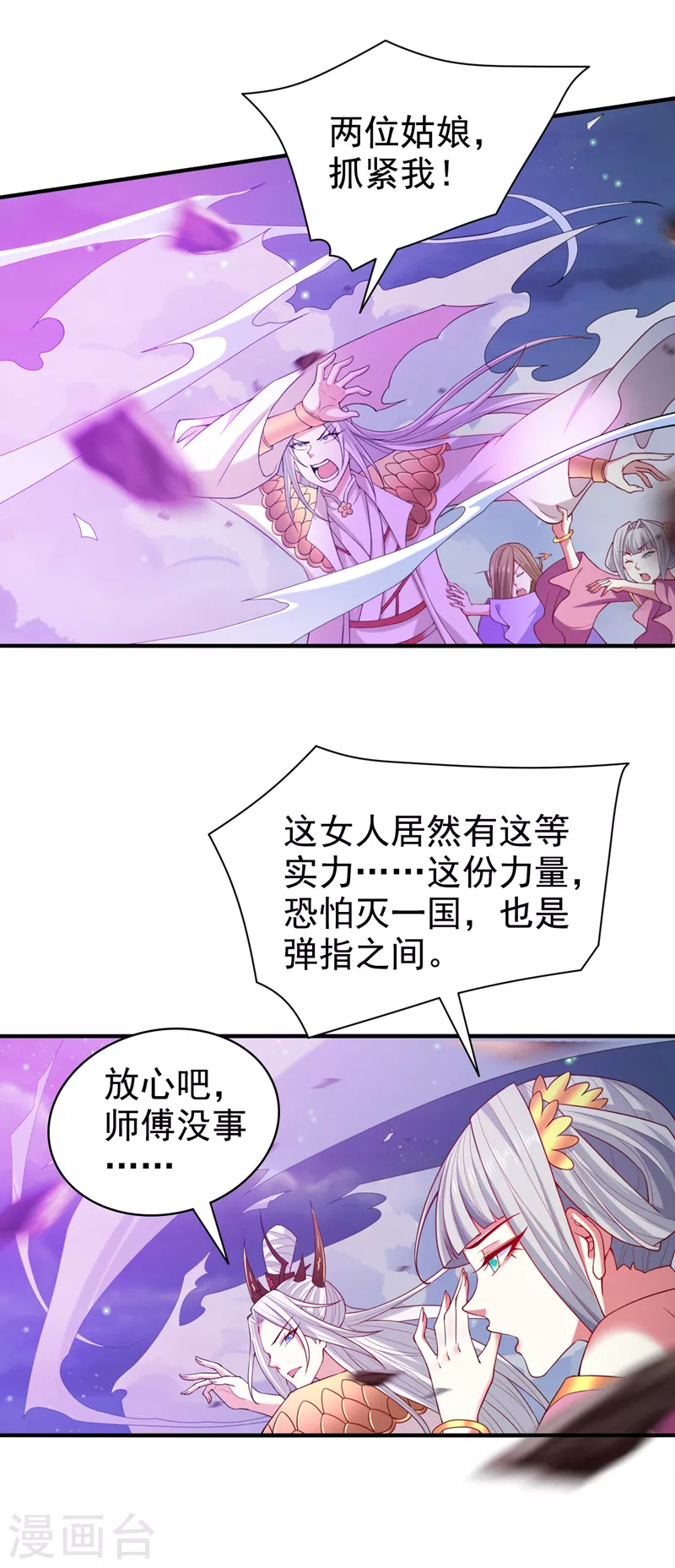 第173话 我和主教同辈！？ 第7页