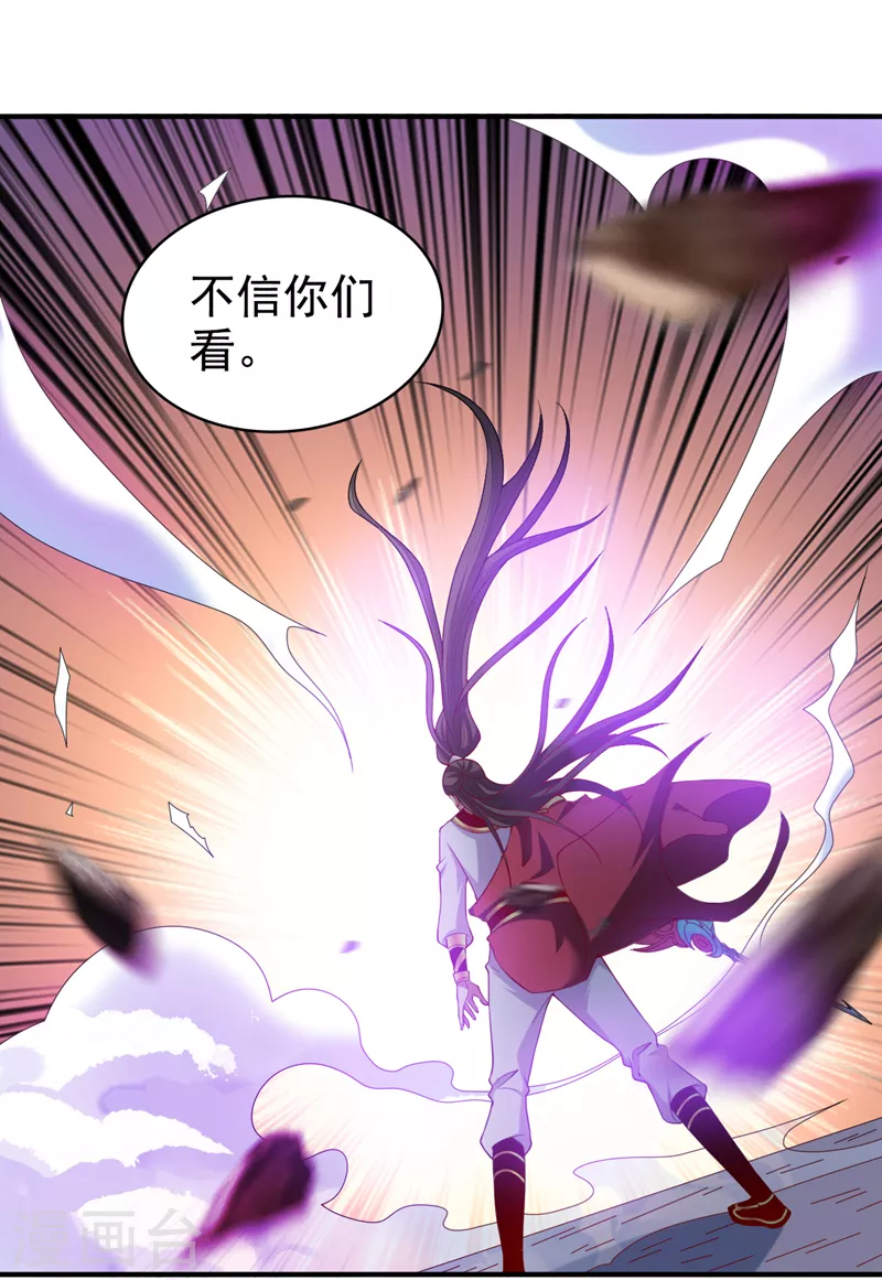 第173话 我和主教同辈！？ 第8页