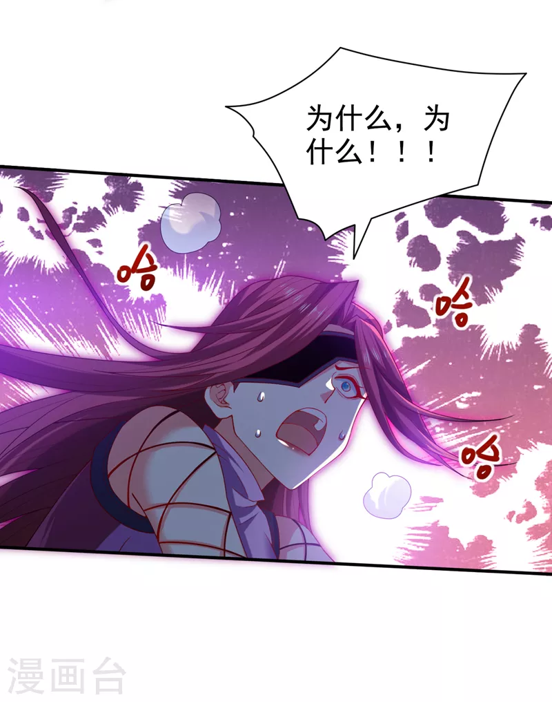 第173话 我和主教同辈！？ 第9页