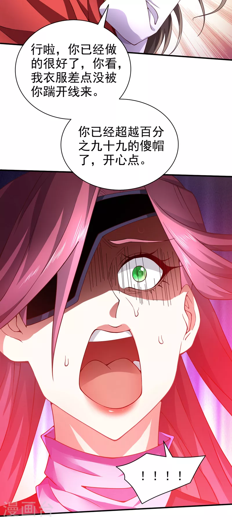第173话 我和主教同辈！？ 第11页