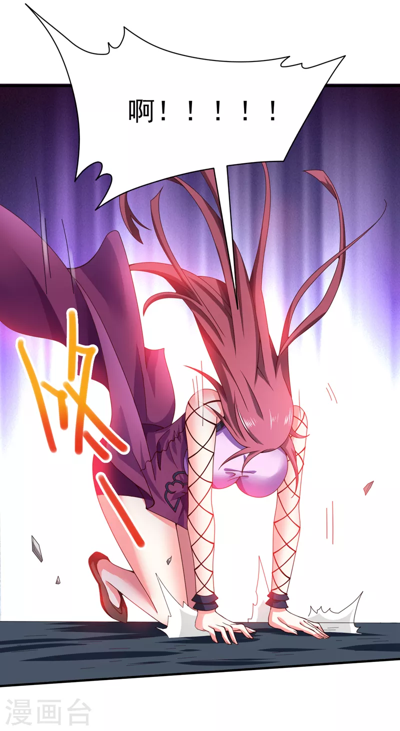 第173话 我和主教同辈！？ 第12页